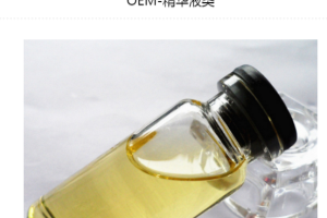 化妆品oem代工加工流程的加工辅助工作