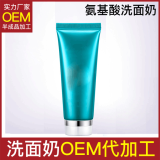 OEM-洁面类