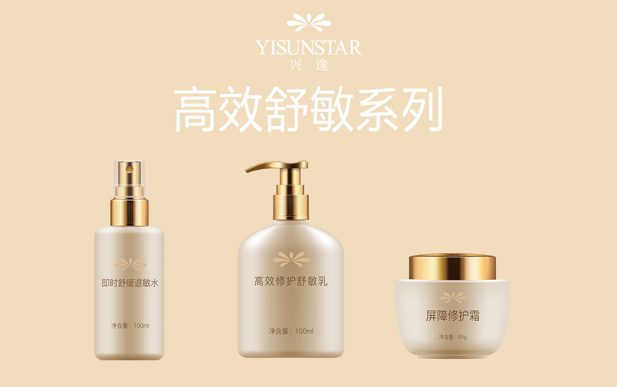 OEM-净肤祛痘产品