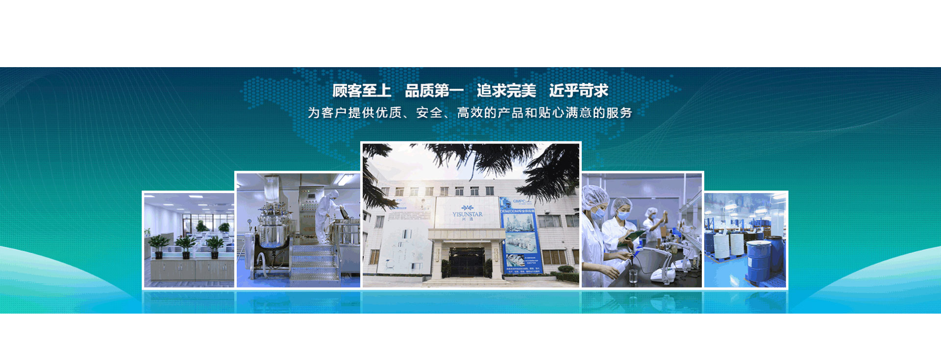 化妆品oem代工企业
