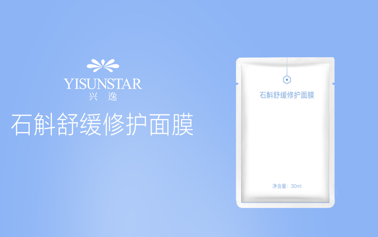 OEM-净肤祛痘产品