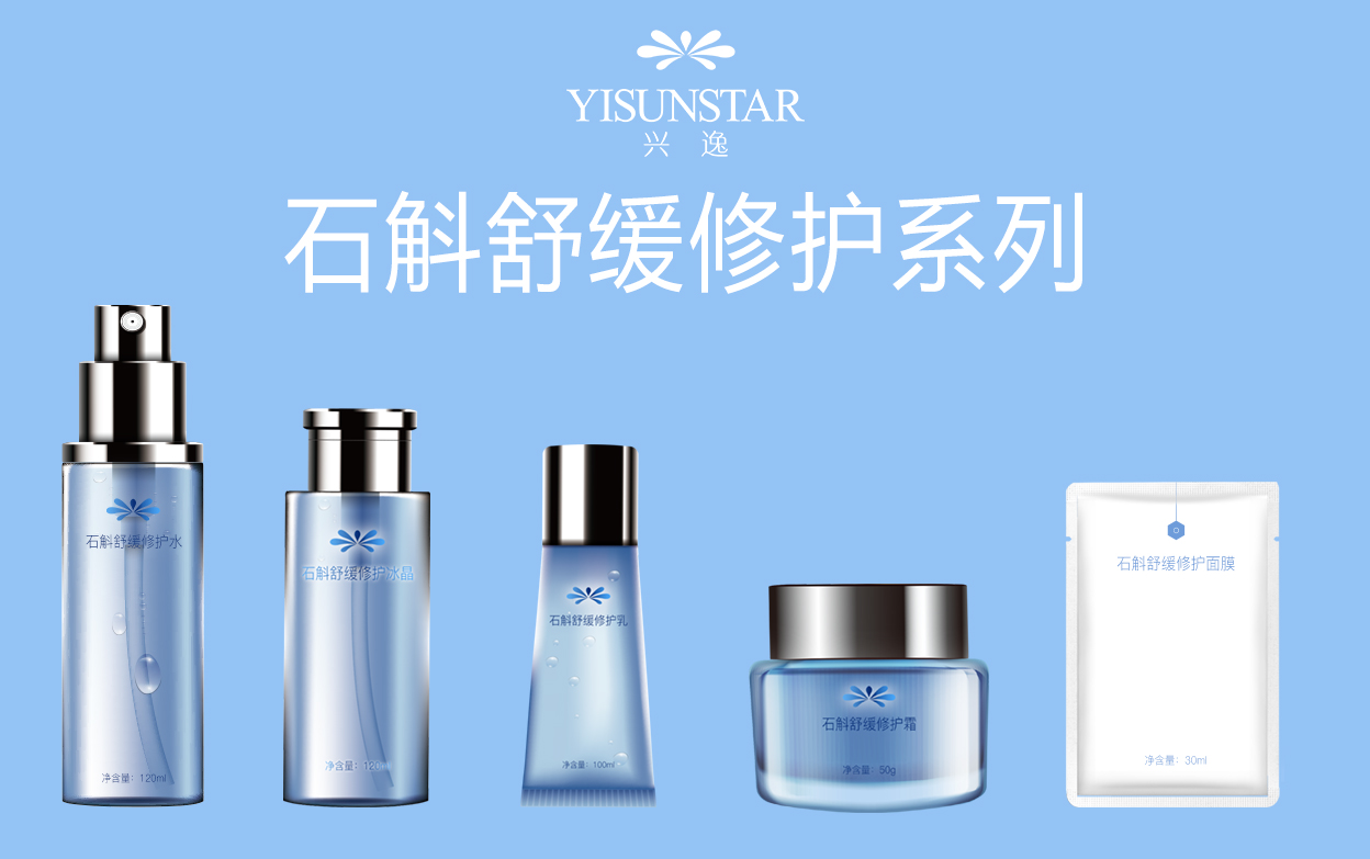 OEM-净肤祛痘产品